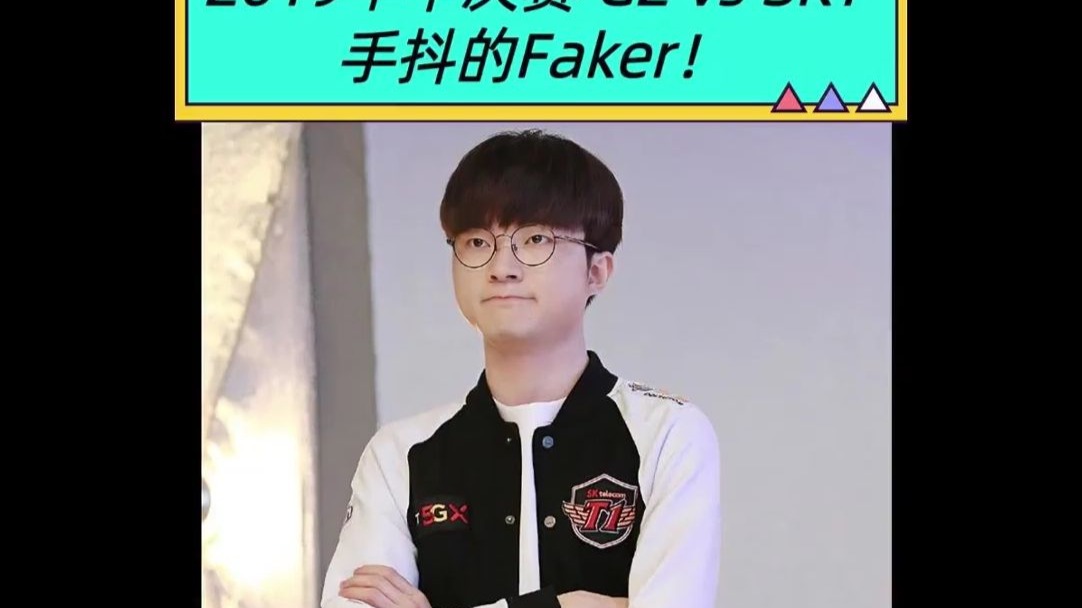 包含Faker连续十场比赛得分超过战术调整，SKT不断突破！的词条