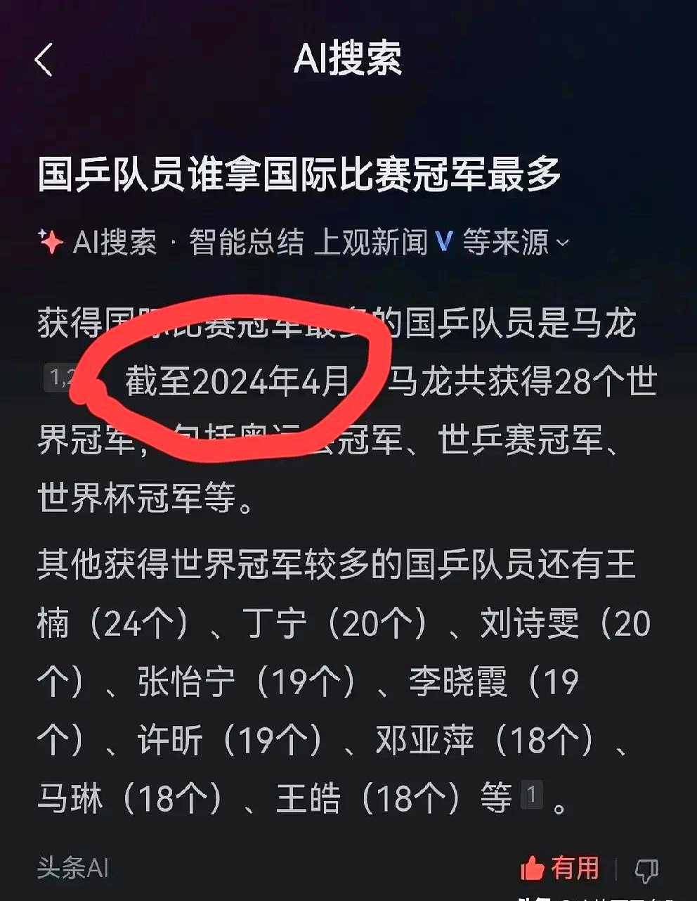 乒乓球季后赛焦点战：雪域天狼队强势横扫燕赵白虎队，新星闪耀。防守强度拉满的简单介绍